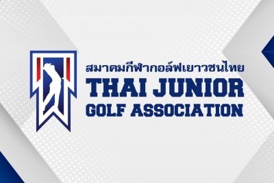 การจัดตั้งสมาคมกีฬากอล์ฟเยาวชนไทย Thai Junior Golf Association